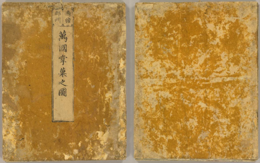 Nanzenbushu bankoku shoka no zu, 1710