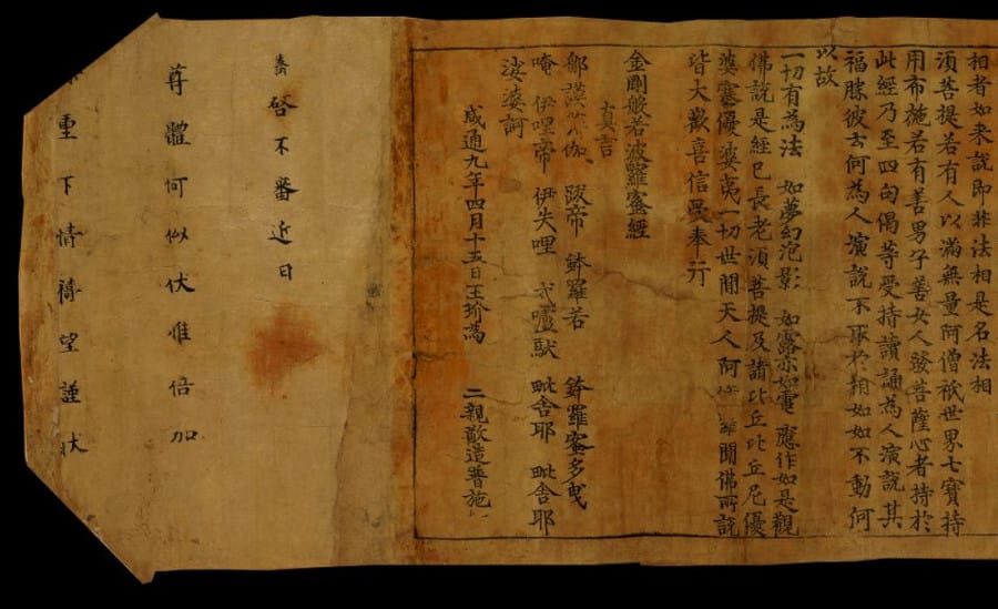 Vajracchedikā Prajñāpāramitā Sūtra and Wang Jie,  868 CE